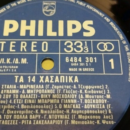 Greek Vinyl LPs used, pack of 8, Boskopoulos Kalogiannis Columbia Minos Lyra Neo Kyma