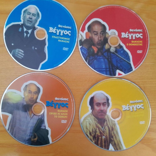Thanasis Veggos 4 DVD set like new, comedy