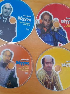 Thanasis Veggos 4 DVD set like new, comedy