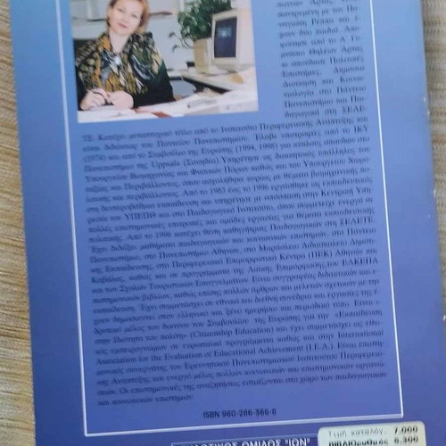 Secondary Technical and Vocational Education and Its Regional Dimension in Greece 1980-1990 like new