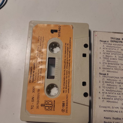 Cassette Trigona Kalanta used with orchestra and choir