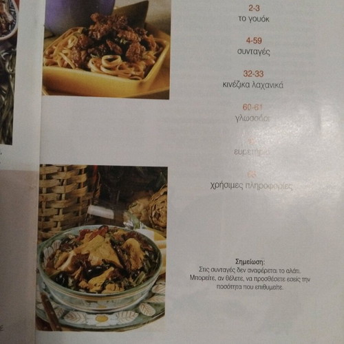 Chinese Delicacies like new cookbook