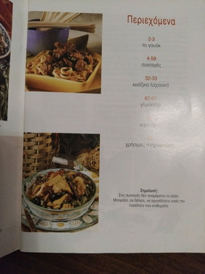 Chinese Delicacies like new cookbook