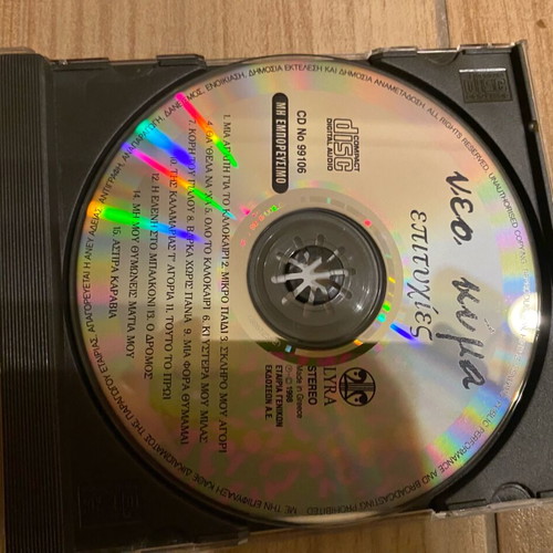 Cd Neo Kyma new, authentic