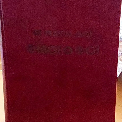The Great Philosophers book used with handwritten signature