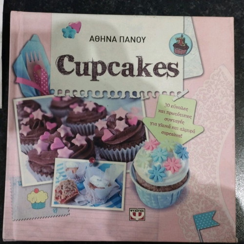 Cupcakes book like new by Athina Panou