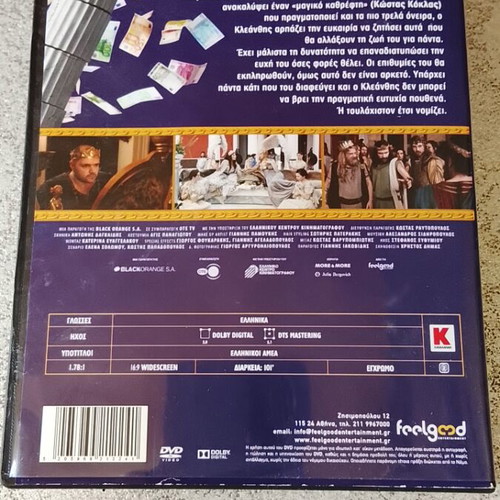 O Magikos Kathreftis DVD, dubbed comedy