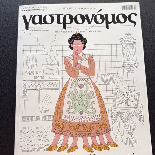 Gastronomos magazine used, 11 issues 2024 cooking recipes