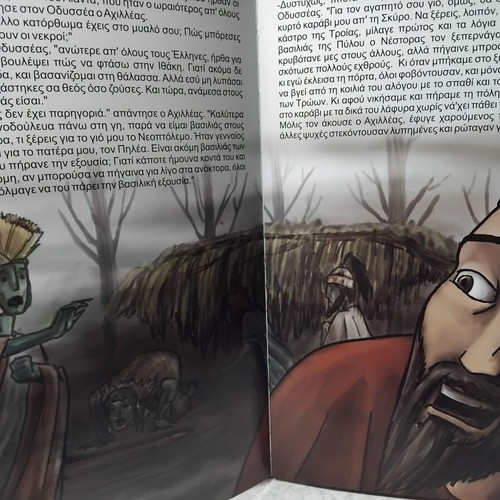 Odyssey children's book used with CD and DVD