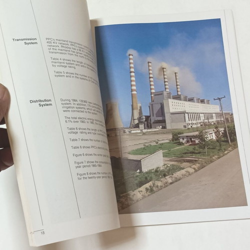 Public Power Corporation The Hellenic Power System book 1984