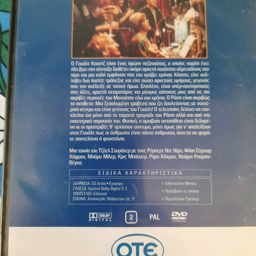 DVD Flawless like new, social movie with subtitles