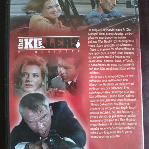 The Killers DVD used with subtitles