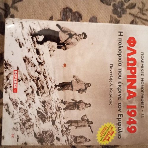 Polemos & Istoria magazine issue 119 used with monograph 1949