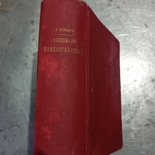 Greek-French Dictionary 1927 used, good condition