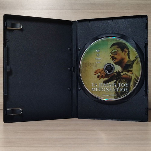 Midnight's Children DVD used with Greek subtitles
