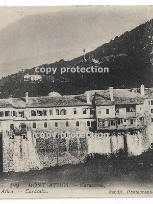 Moni Karakallou Athos postcard used, 1910s vintage
