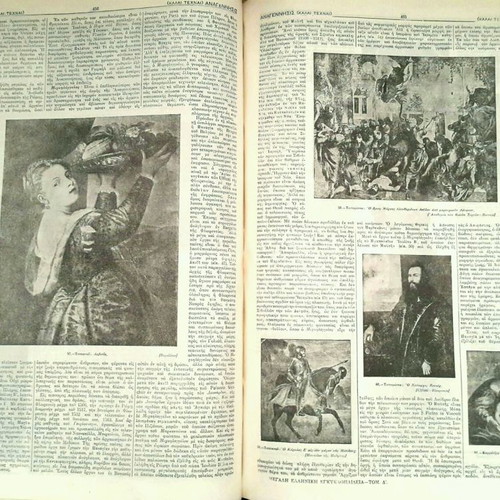 Great Greek Encyclopedia by Pavlos Drandakis 28 volumes like new
