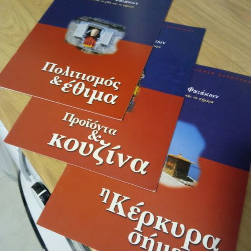 Travel brochures for Corfu like new, set of three