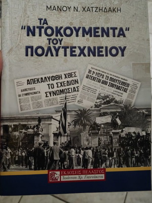 The Documents of the Polytechnic book like new