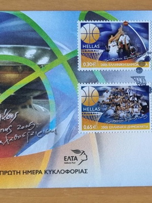 FPIK Commemorative 08/2005 Greece National European Champion 2005 new