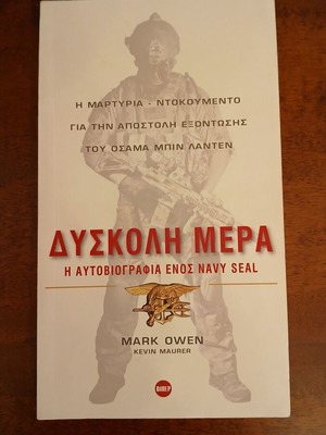 Difficult Day Autobiography of a Navy Seal like new