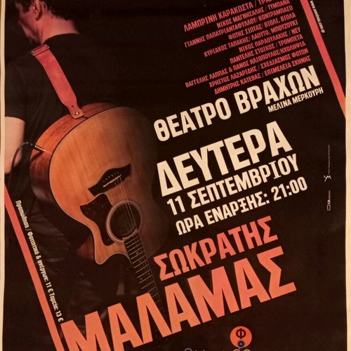 Sokratis Malamas poster new, concert at Vraxon Theater 70x50