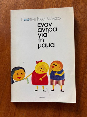 Book Enan Antra Gia Tin Mama used