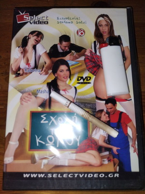 Σχολή του Πισινού DVD καινούργιο, με υπότιτλους