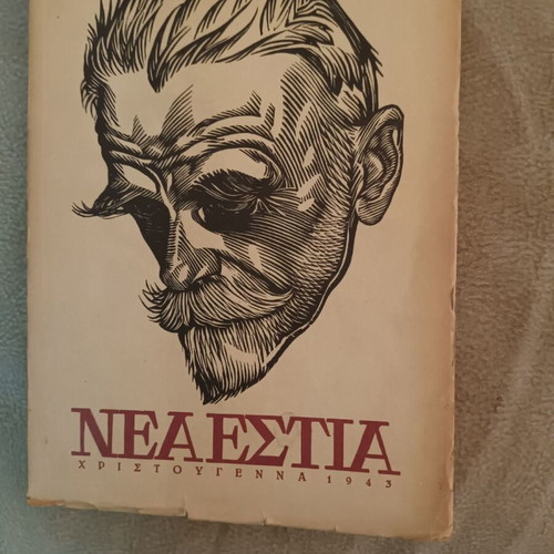 Nea Estia Christmas 1943 Tribute to K. Palamas magazine