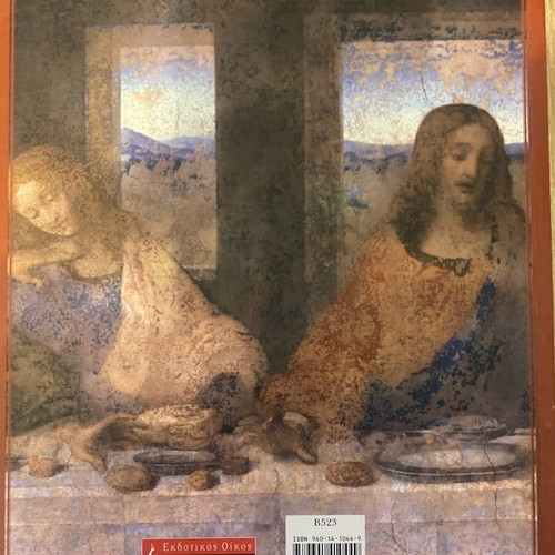 The Da Vinci Code special illustrated edition new
