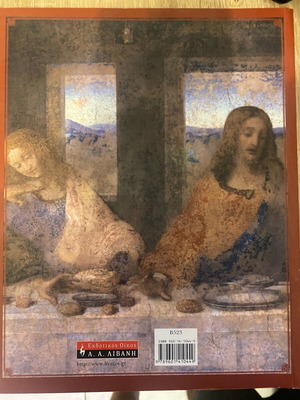 The Da Vinci Code special illustrated edition new