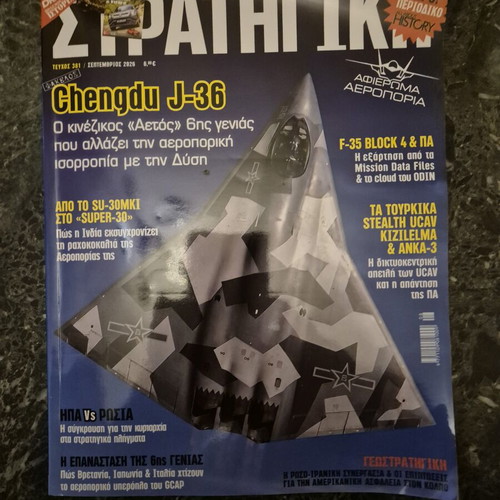 Strategiki magazine issue 381 September 2026 like new