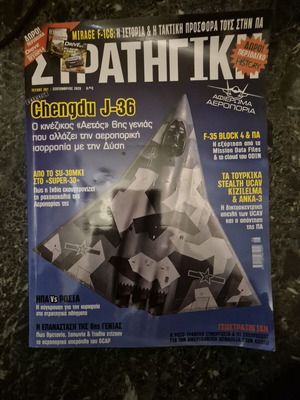 Strategiki magazine issue 381 September 2026 like new