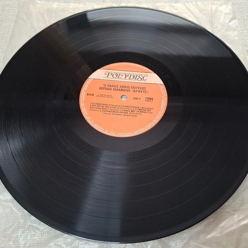 Χορωδία Καλαμάτας Ορφεύς 12 παλιές λαϊκές επιτυχίες LP μεταχειρισμένο