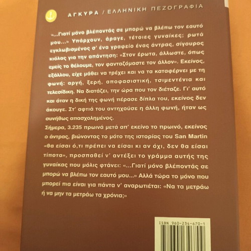 Na ta metrao i na min ta metrao ta chronia? Like new