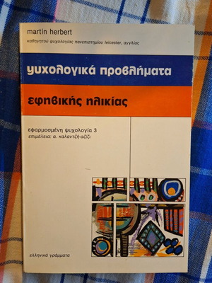 Psychological Problems of Adolescence like new
