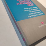 Biomedical Developments and Constitutional Law like new