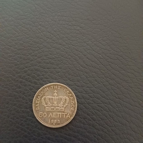 Georgios A Vasilefs 50 Lepta 1883 silver used