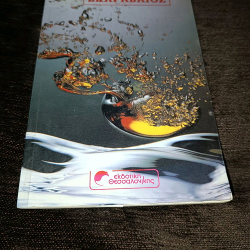 The Gold-Bug book like new