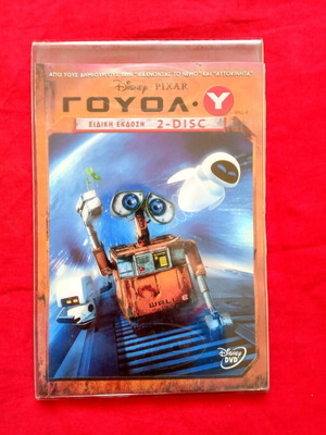 Wall-E DVD used, dubbed Disney 2008