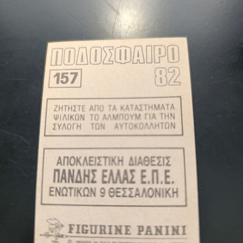 Panini Football 82 Sticker #157 Korinthos badge