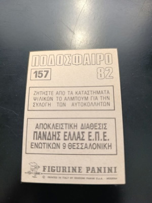 Panini Football 82 Sticker #157 Korinthos badge