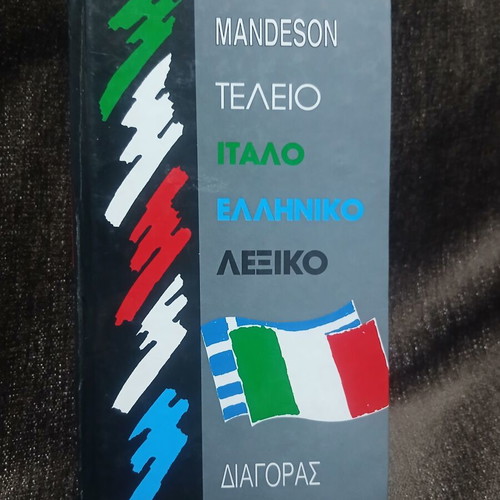 Mandeson Italian Greek Dictionary like new