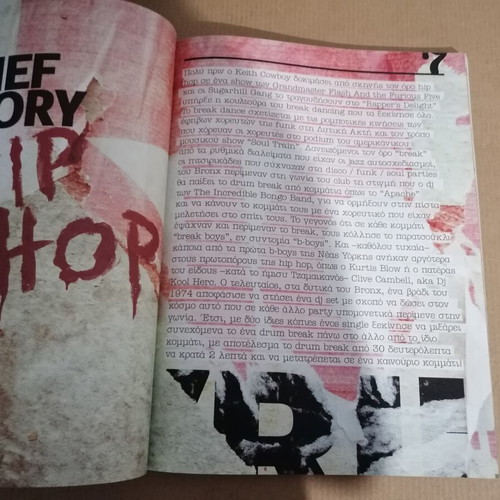 Hip Hop Code of the Streets book used, Greek language