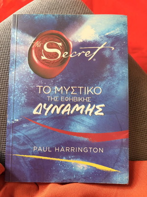 The Secret of Teenage Power book like new, Greek
