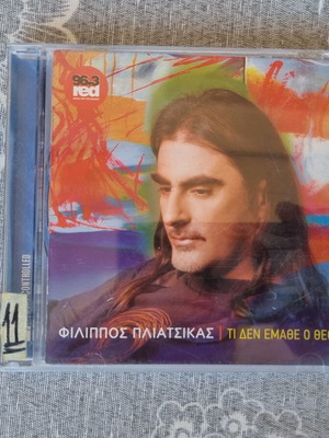 Filippos Pliatsikas Ti Den Emathe O Theos CD like new, rock