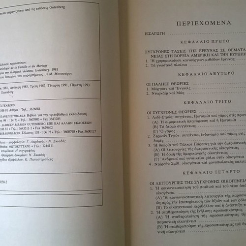 Sociology of Family and Marriage used book