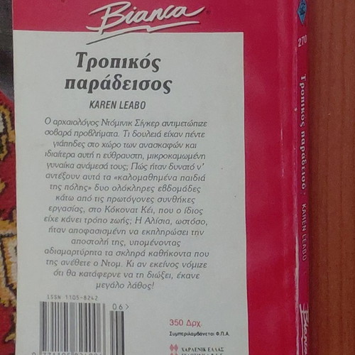 Bianca book Tropical Paradise used, Karen Leabo