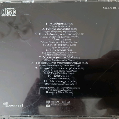 Manto Aisthiseis CD like new, pop, 1992