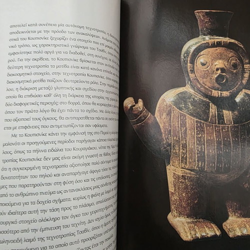 Inka: The Culture of the Andes Volume 15 like new, art book
